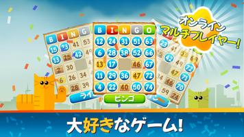 ルアビンゴ(Lua Bingo Online)-ビンゴゲーム ポスター