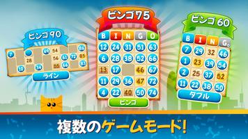 ルアビンゴ(Lua Bingo Online)-ビンゴゲーム スクリーンショット 1