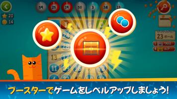 ルアビンゴ(Lua Bingo Online)-ビンゴゲーム スクリーンショット 2