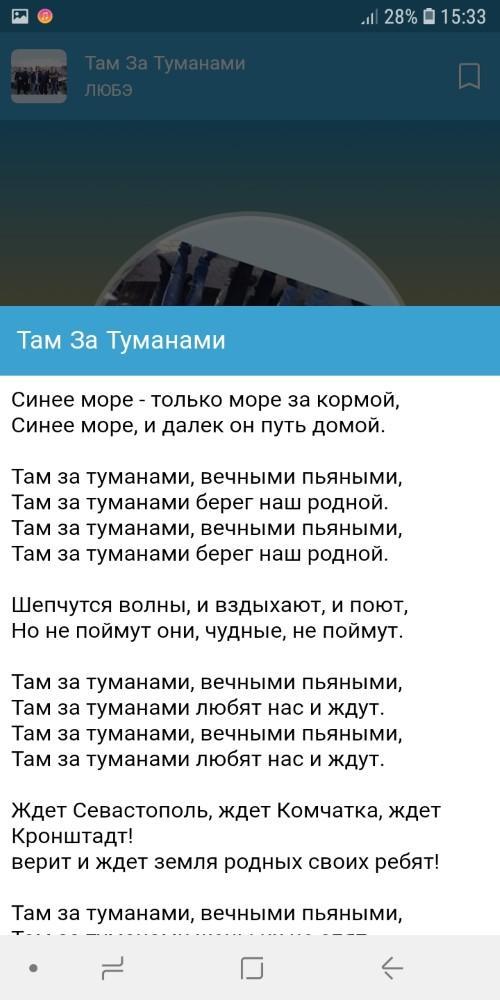 Песня там за туманами ждет нас