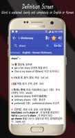 English Korean Dictionary スクリーンショット 1