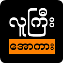 Lugyi Gaa APK