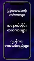 လူကြီးကြိုက် - ‌‌All Kar تصوير الشاشة 1