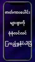 လူကြီးကြိုက် - ‌‌All Kar تصوير الشاشة 2