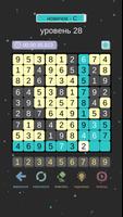 Sudoku постер