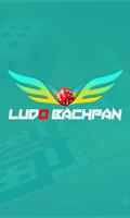 Ludo Bachpan Screenshot 1