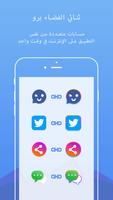 DualSpace Pro تصوير الشاشة 1