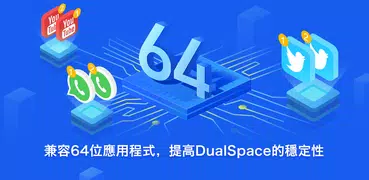 雙開空間藍色版 - 64位支持