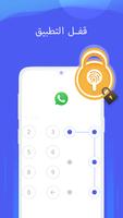 إخفاء الصور - Privacy Space‏ تصوير الشاشة 3