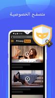 إخفاء الصور - Privacy Space‏ تصوير الشاشة 2