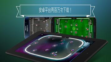 Slide Soccer 截图 1