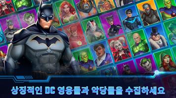 DC Heroes & Villains 포스터