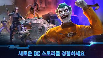 DC Heroes & Villains 스크린샷 2