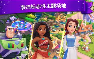 Disney Wonderful Worlds 海报