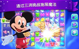 Disney Wonderful Worlds 截图 1