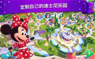 Disney Wonderful Worlds 截图 2