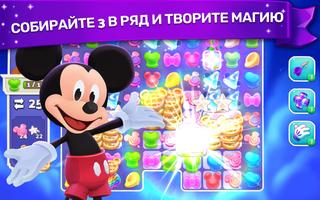 Disney Wonderful Worlds скриншот 1
