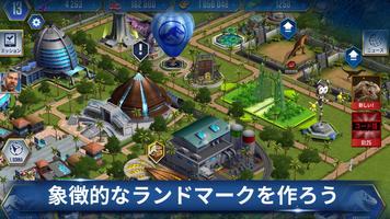 Jurassic World™: ザ·ゲーム スクリーンショット 1