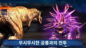  Jurassic World™: The Game 포스터