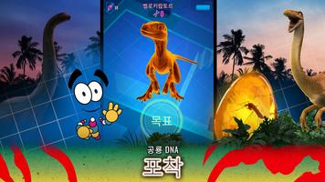 Jurassic World Alive 스크린샷 2