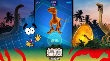 Jurassic World 適者生存 截圖 2