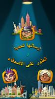 8 Ball Arena تصوير الشاشة 1