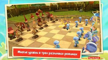 Шахматы: Битва Мультяшек скриншот 2