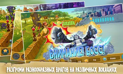 Скачать Останови Роботов APK