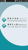 Luen Fung Hang Insurance app poster