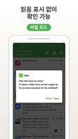 알림 기록 Notification History Log 스크린샷 3