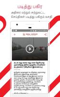 AdiraiXpress imagem de tela 1