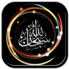 Allah Wallpaper HD Zeichen