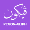 Pegon-Gliph: Belajar Pegon APK