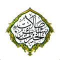 Sholawat Basyairul Khairat
