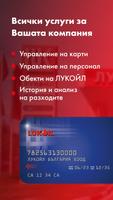 LUKOIL Business Clients poster