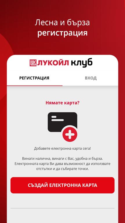 Не работает приложение лукойл на андроид. Клуб Лукойл. Приложение Лукойл шлёт сообщения.