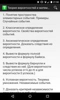 Теория вероятностей Cartaz