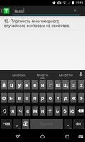 Теория вероятностей imagem de tela 2