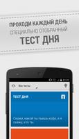 Прикольные тесты Cartaz