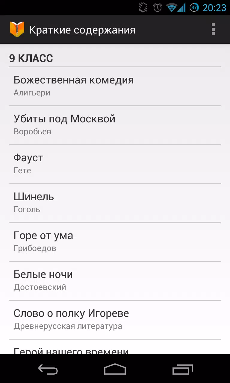 Краткие Содержания APK For Android Download