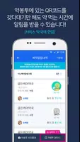 골든케어 captura de pantalla 2