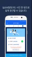 골든케어 captura de pantalla 4