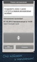 Помнить Всё imagem de tela 1