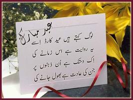 برنامه‌نما Eid Mubarak in Urdu عکس از صفحه
