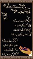 برنامه‌نما Eid Mubarak in Urdu عکس از صفحه