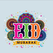Eid Mubarak Wishes আইকন