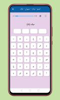 اسم نبات حيوان بلاد captura de pantalla 1