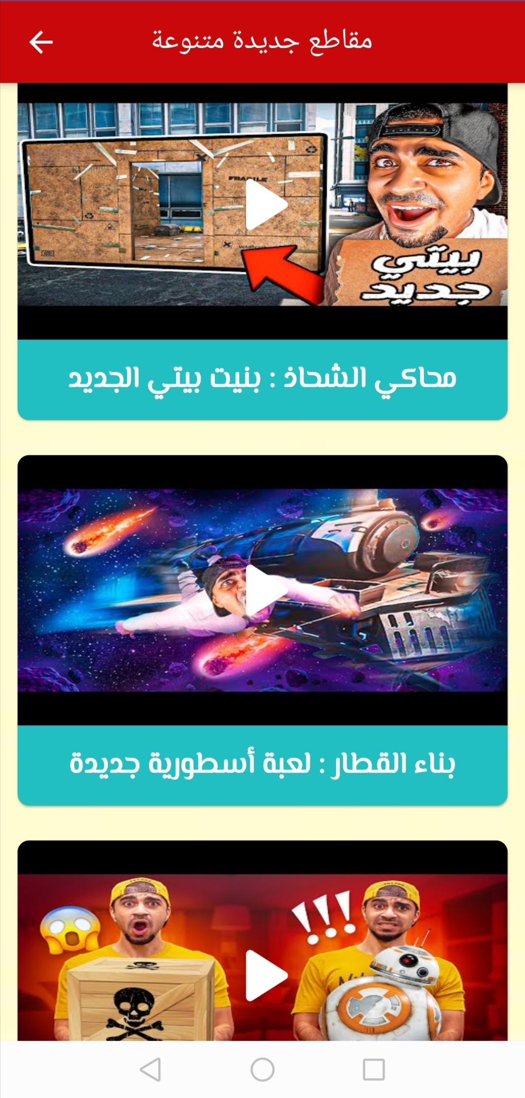 سيد شبكة العاب العرب APK for Android Download