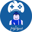 فيديوهات سولوم
