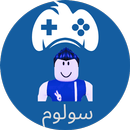 Solom APK